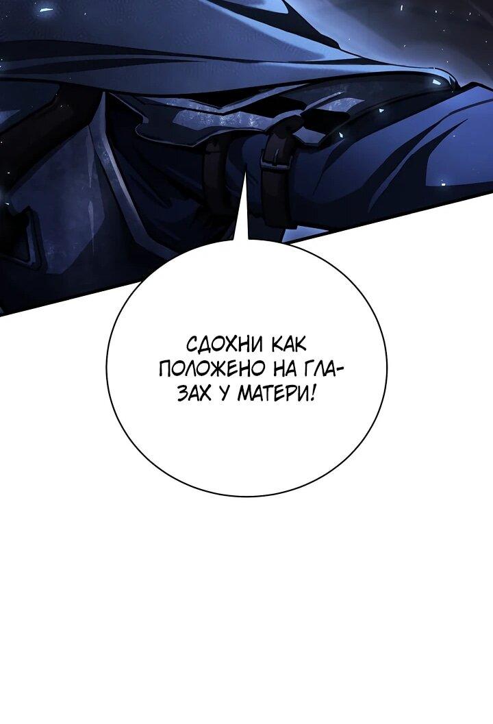 Манга Полукровка - Глава 14 Страница 73