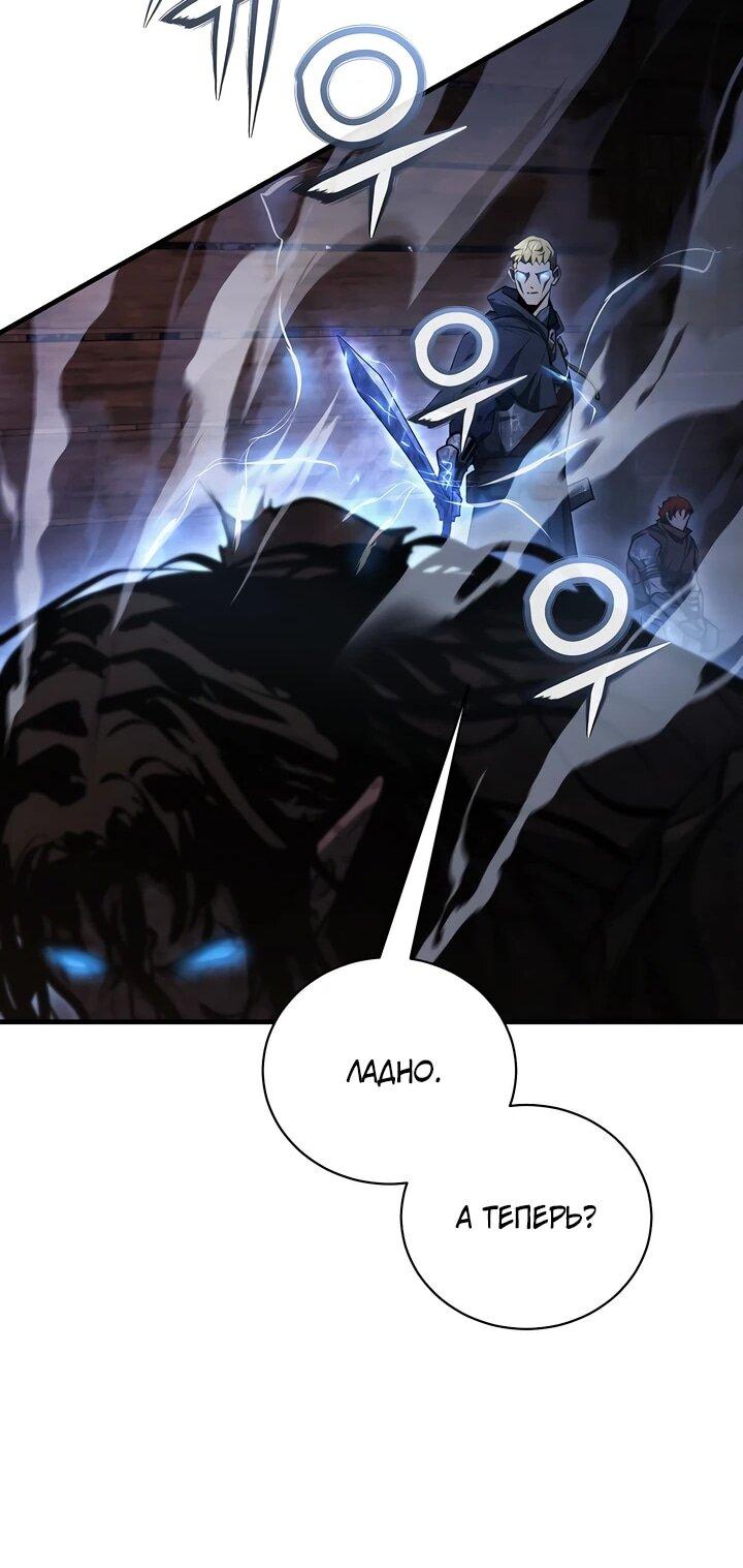 Манга Полукровка - Глава 14 Страница 22