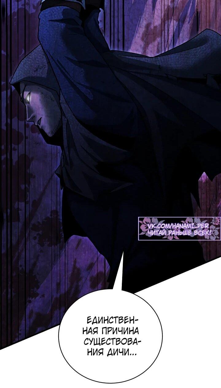 Манга Полукровка - Глава 14 Страница 33