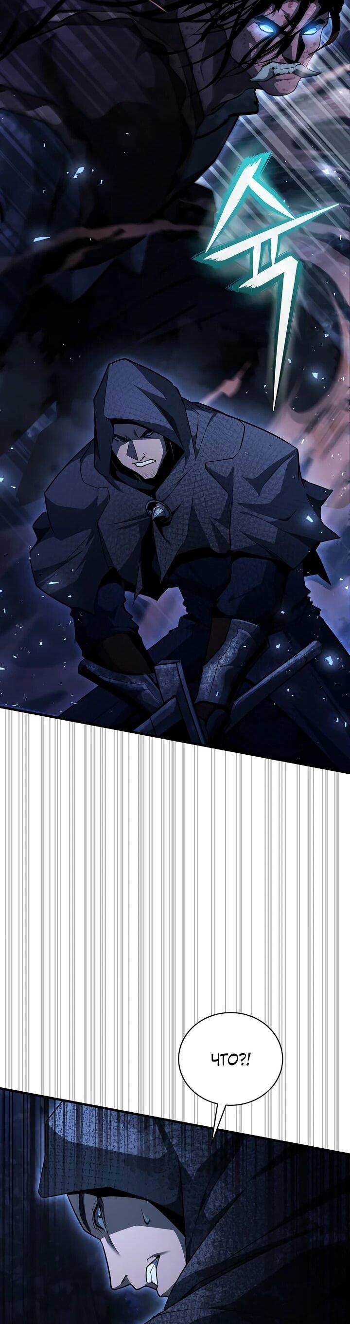 Манга Полукровка - Глава 14 Страница 37