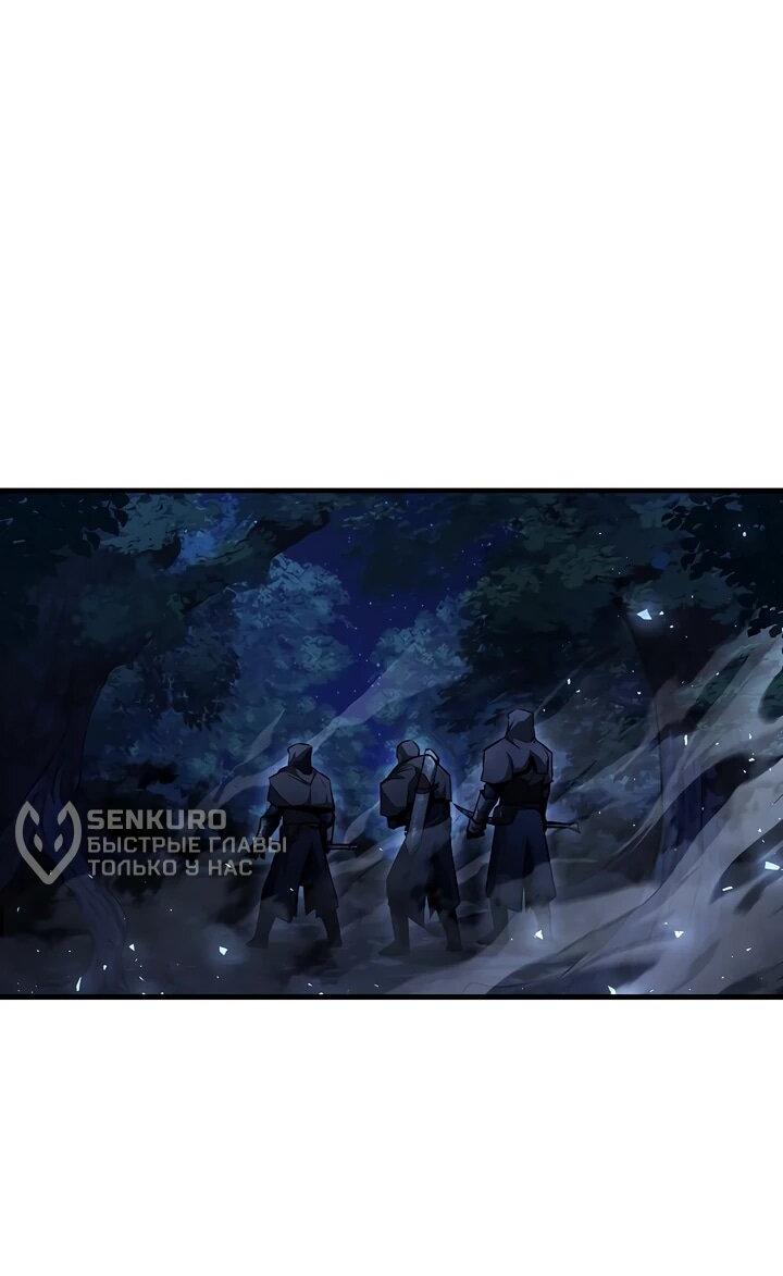 Манга Полукровка - Глава 14 Страница 49