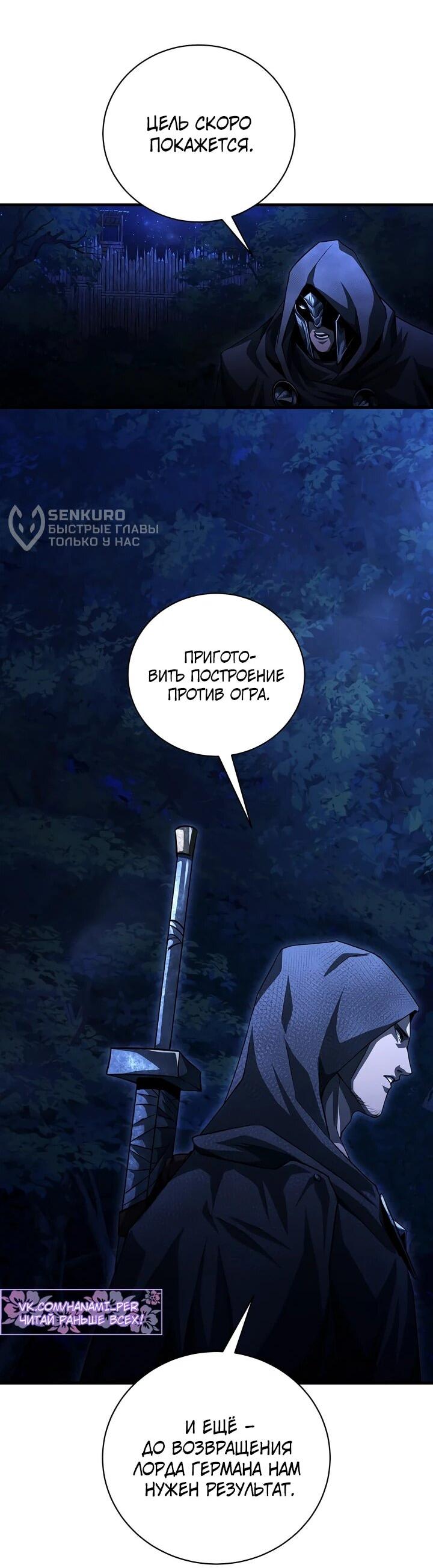 Манга Полукровка - Глава 13 Страница 17