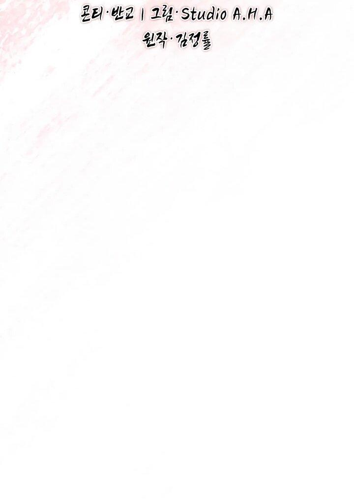 Манга Полукровка - Глава 13 Страница 8