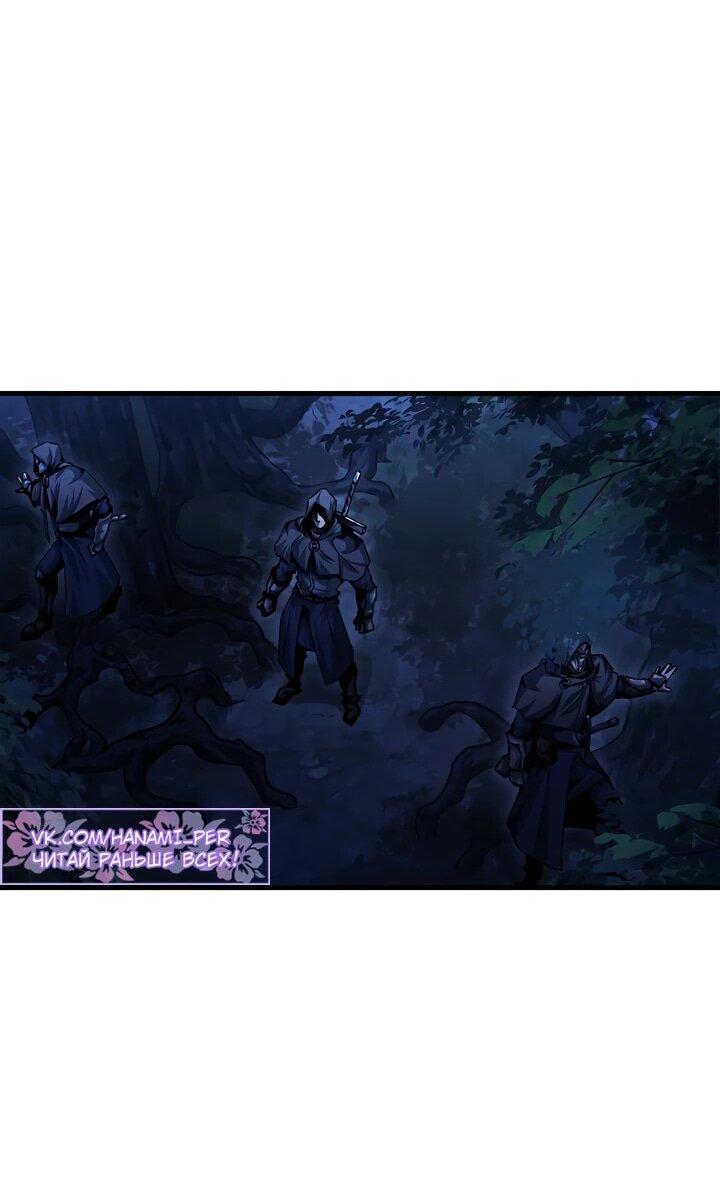 Манга Полукровка - Глава 13 Страница 10