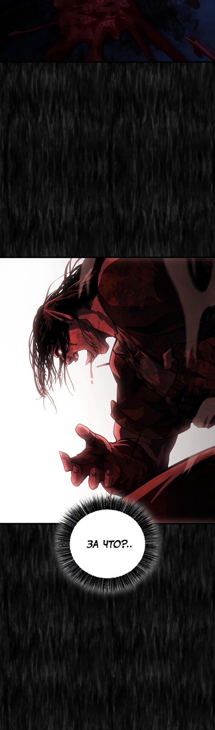 Манга Полукровка - Глава 13 Страница 45