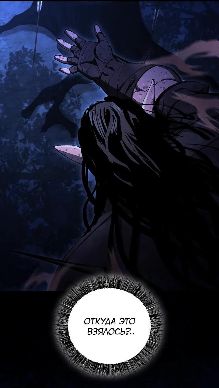 Манга Полукровка - Глава 13 Страница 31