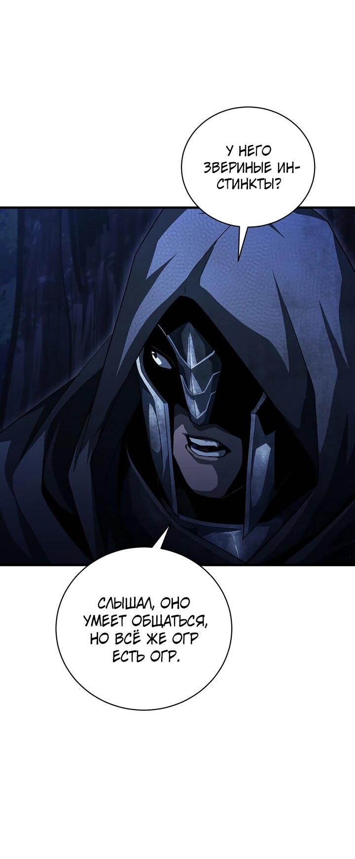 Манга Полукровка - Глава 13 Страница 13