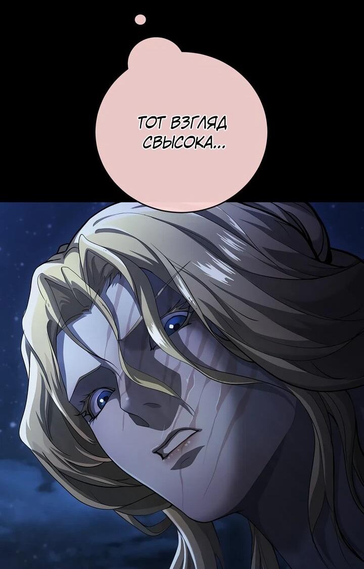 Манга Полукровка - Глава 13 Страница 62