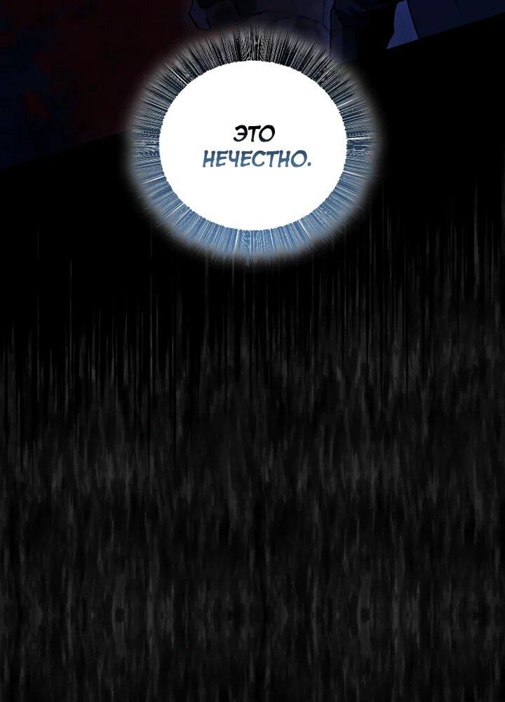 Манга Полукровка - Глава 13 Страница 50
