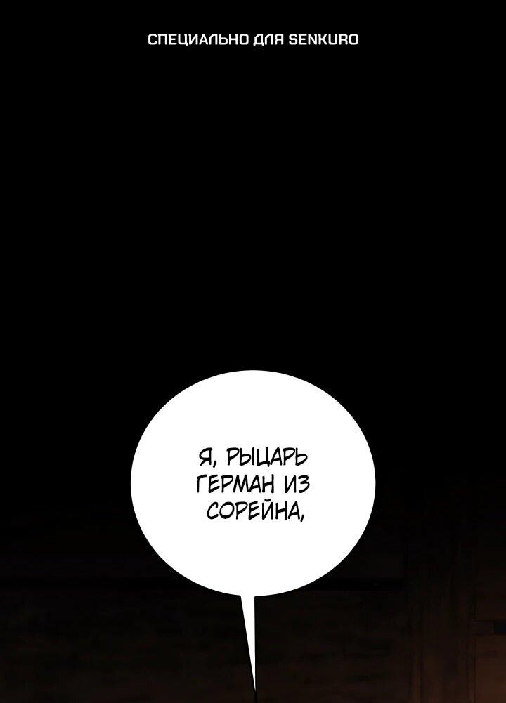 Манга Полукровка - Глава 13 Страница 1