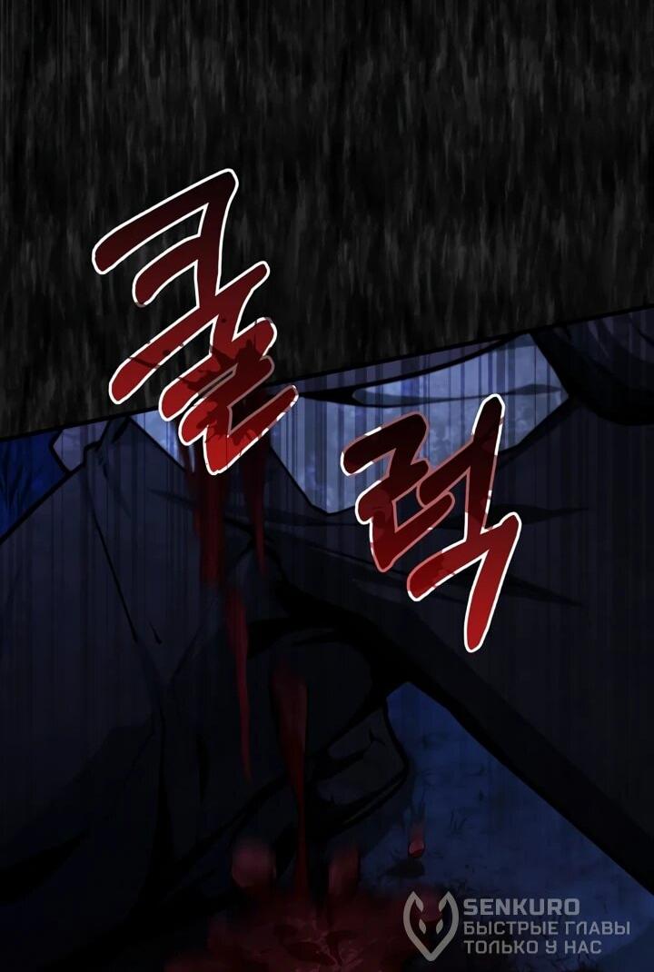 Манга Полукровка - Глава 13 Страница 44