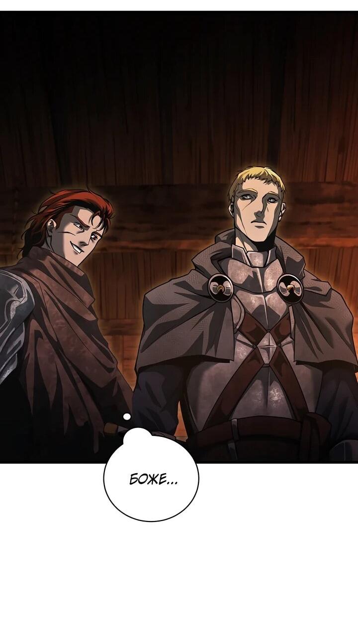 Манга Полукровка - Глава 13 Страница 57