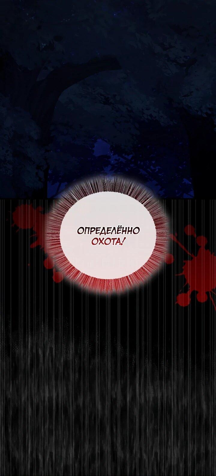 Манга Полукровка - Глава 13 Страница 34