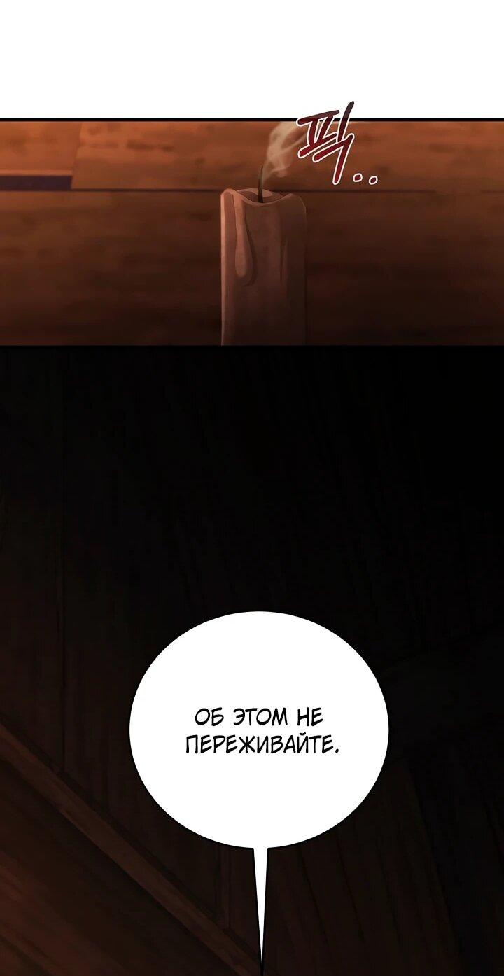 Манга Полукровка - Глава 13 Страница 6