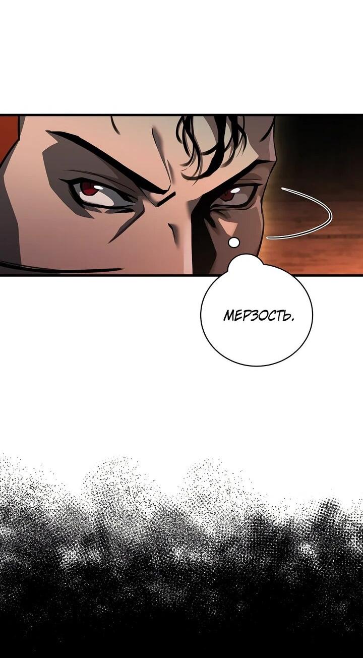 Манга Полукровка - Глава 13 Страница 60