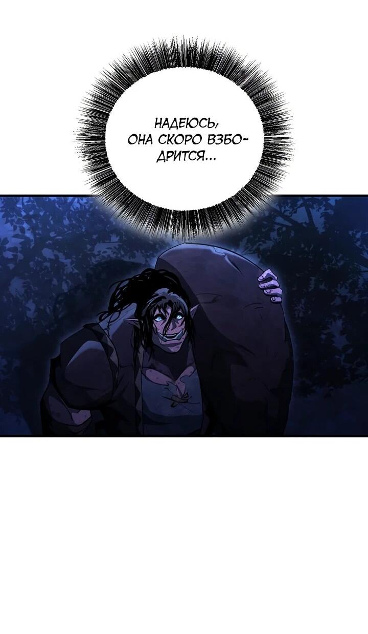 Манга Полукровка - Глава 13 Страница 24
