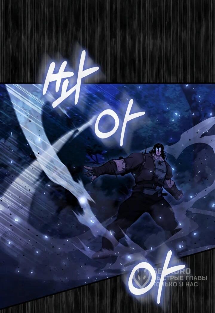 Манга Полукровка - Глава 13 Страница 39