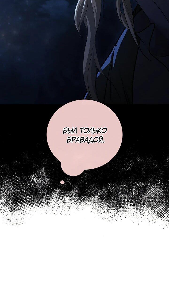Манга Полукровка - Глава 13 Страница 63