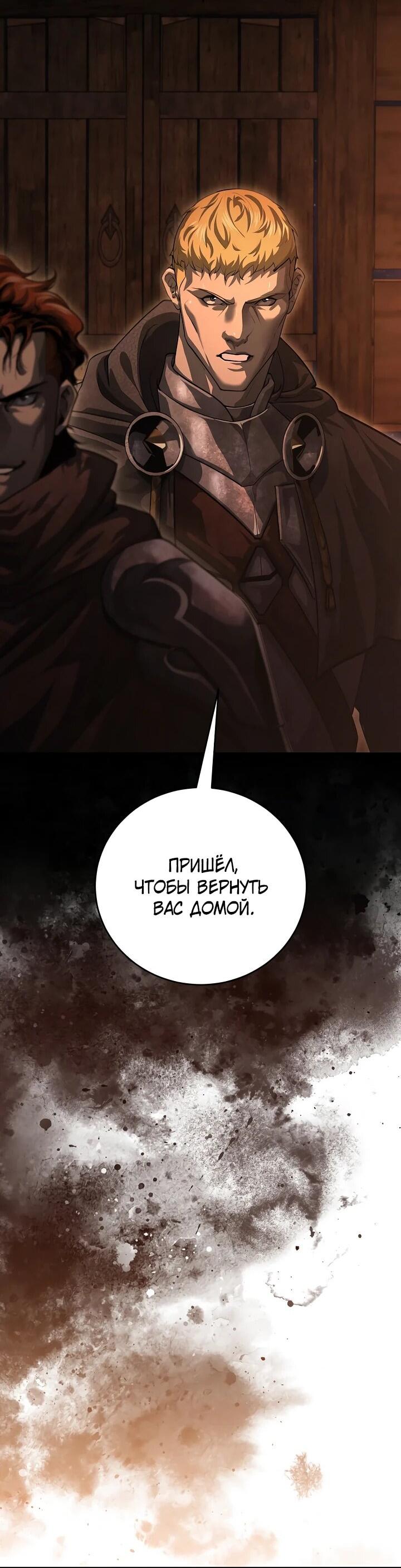 Манга Полукровка - Глава 13 Страница 2