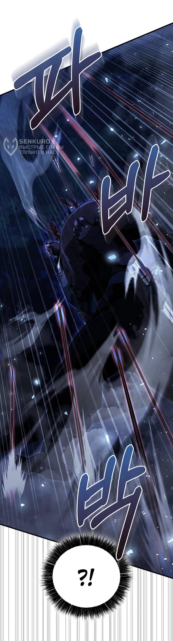 Манга Полукровка - Глава 13 Страница 27