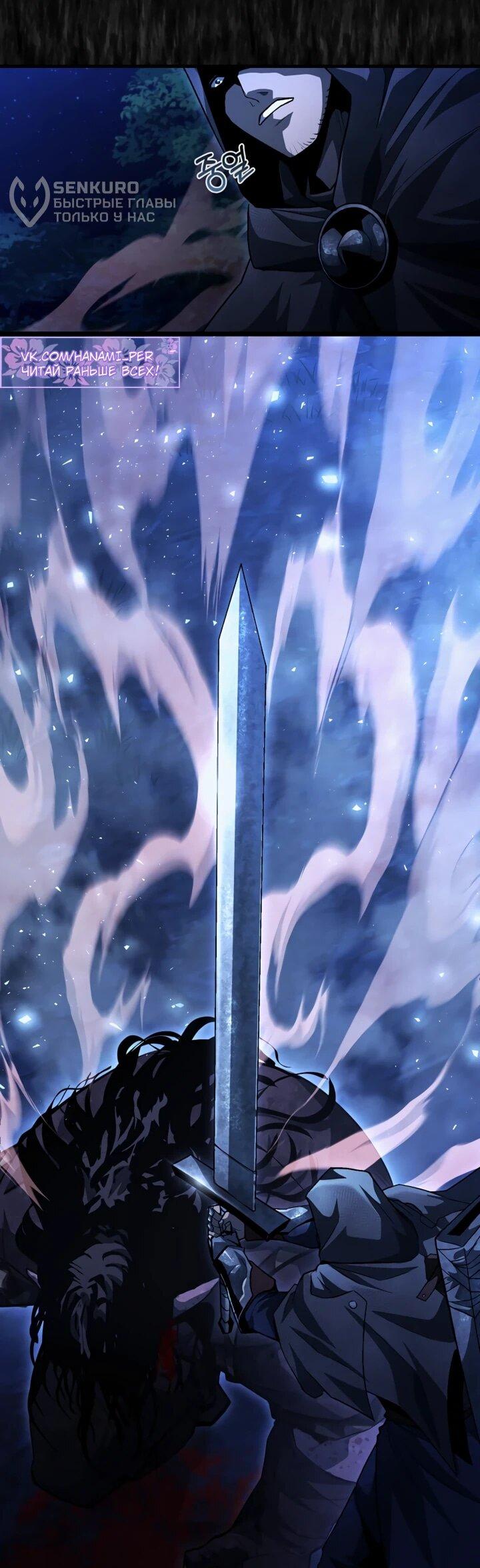 Манга Полукровка - Глава 13 Страница 49