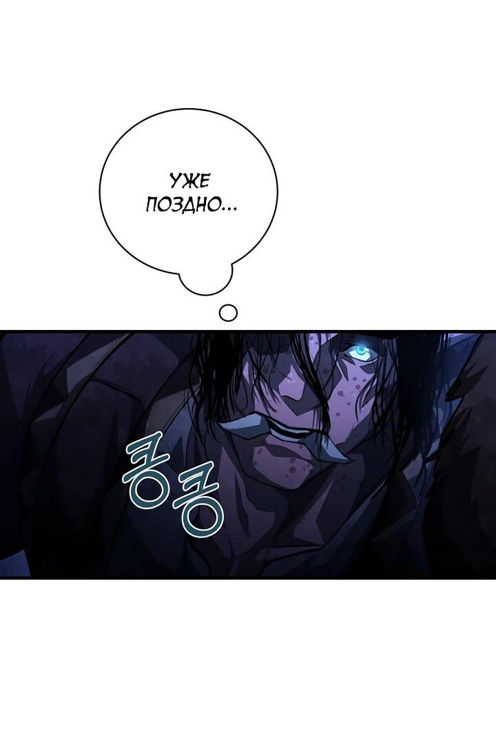 Манга Полукровка - Глава 13 Страница 19