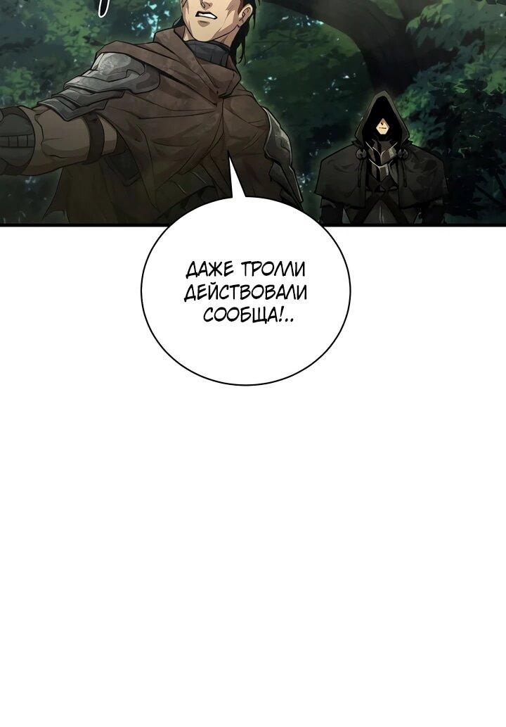 Манга Полукровка - Глава 12 Страница 21