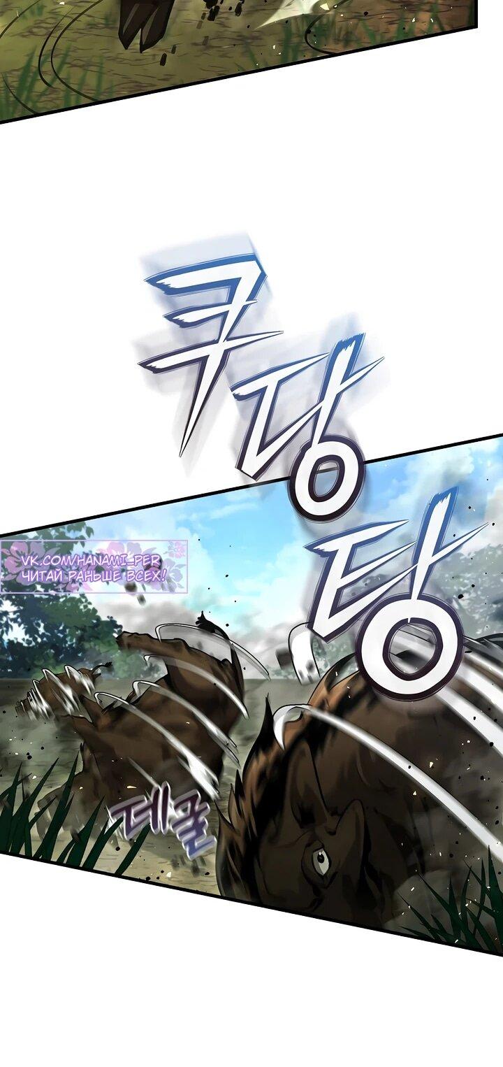 Манга Полукровка - Глава 12 Страница 10