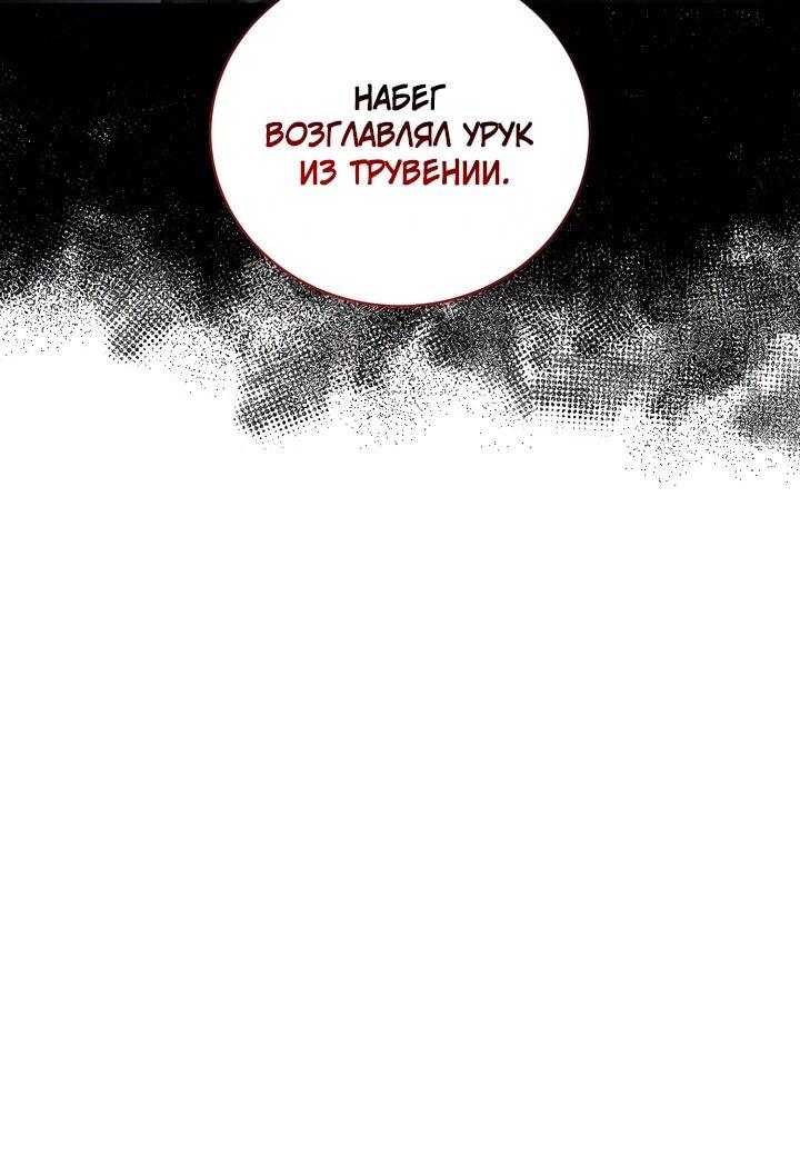 Манга Полукровка - Глава 12 Страница 28