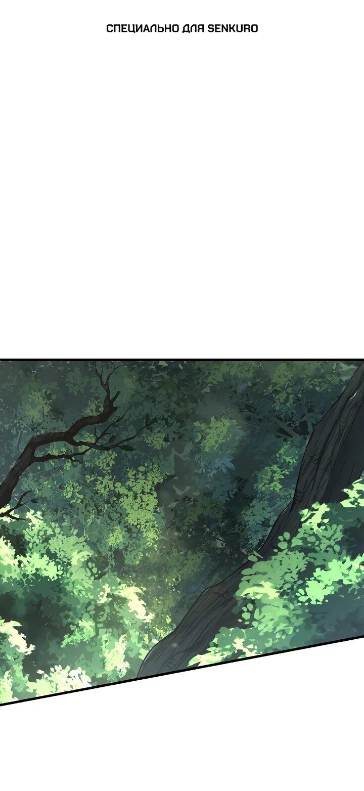 Манга Полукровка - Глава 12 Страница 1