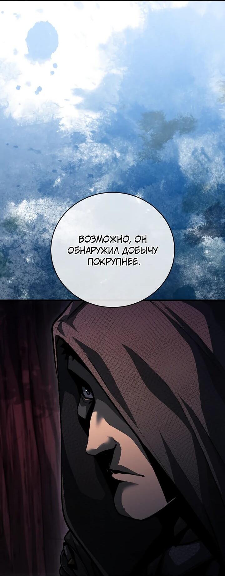 Манга Полукровка - Глава 12 Страница 43