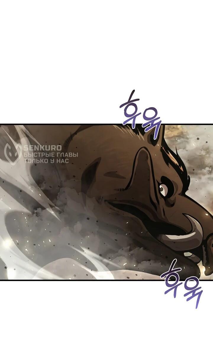 Манга Полукровка - Глава 12 Страница 12