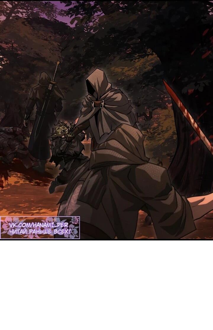 Манга Полукровка - Глава 12 Страница 37