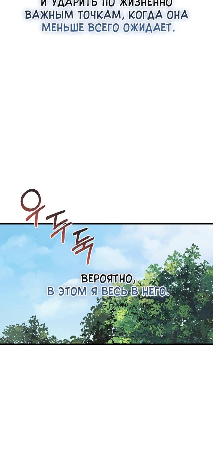 Манга Полукровка - Глава 12 Страница 16