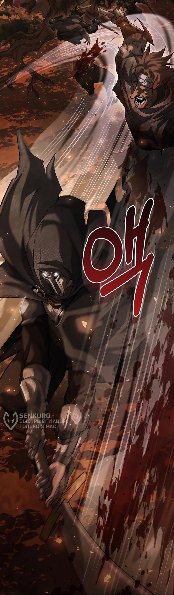 Манга Полукровка - Глава 12 Страница 36