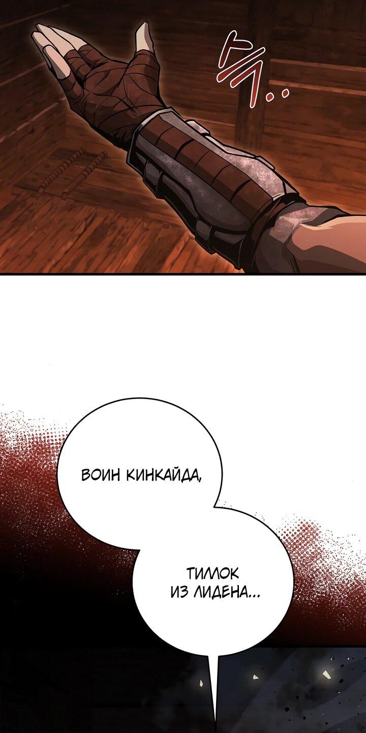 Манга Полукровка - Глава 12 Страница 60