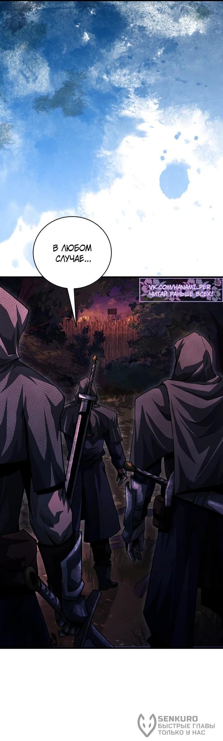 Манга Полукровка - Глава 12 Страница 44