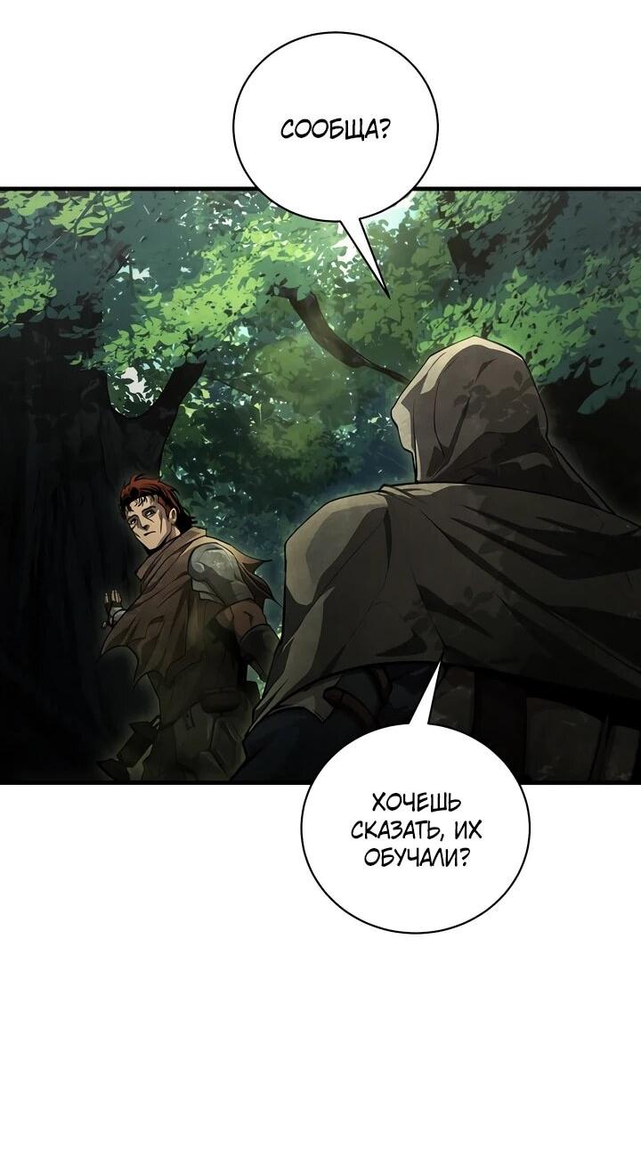 Манга Полукровка - Глава 12 Страница 22
