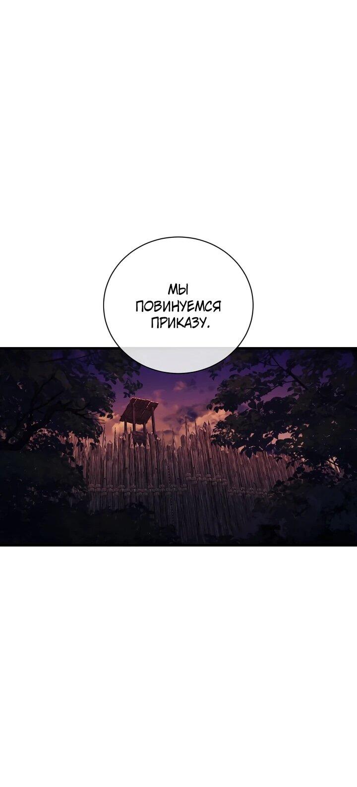 Манга Полукровка - Глава 12 Страница 45