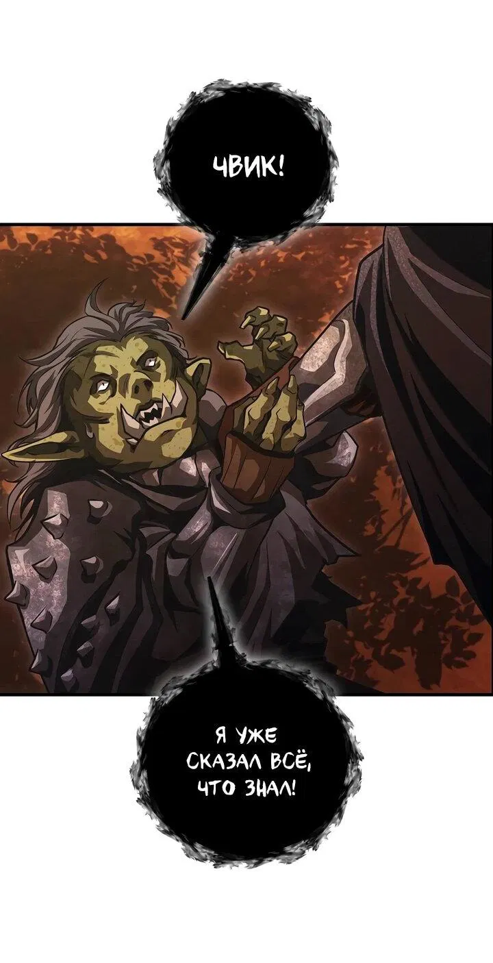 Манга Полукровка - Глава 12 Страница 38