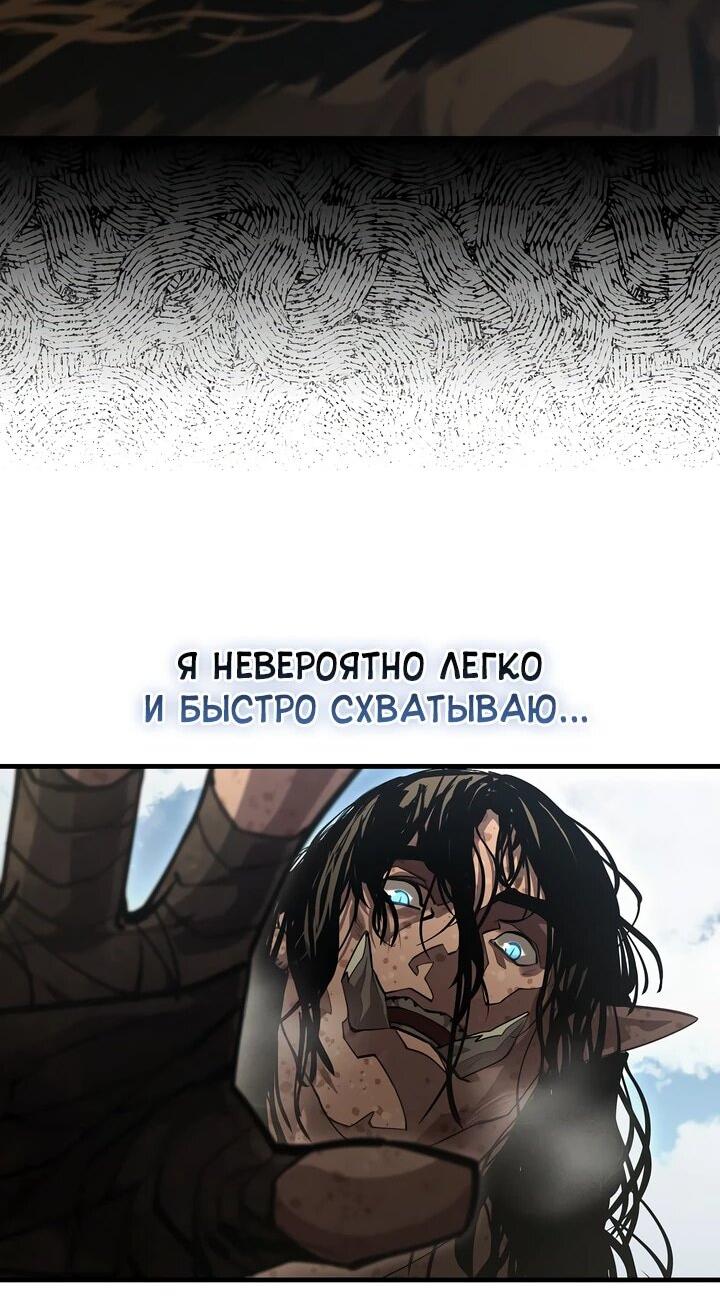 Манга Полукровка - Глава 12 Страница 14