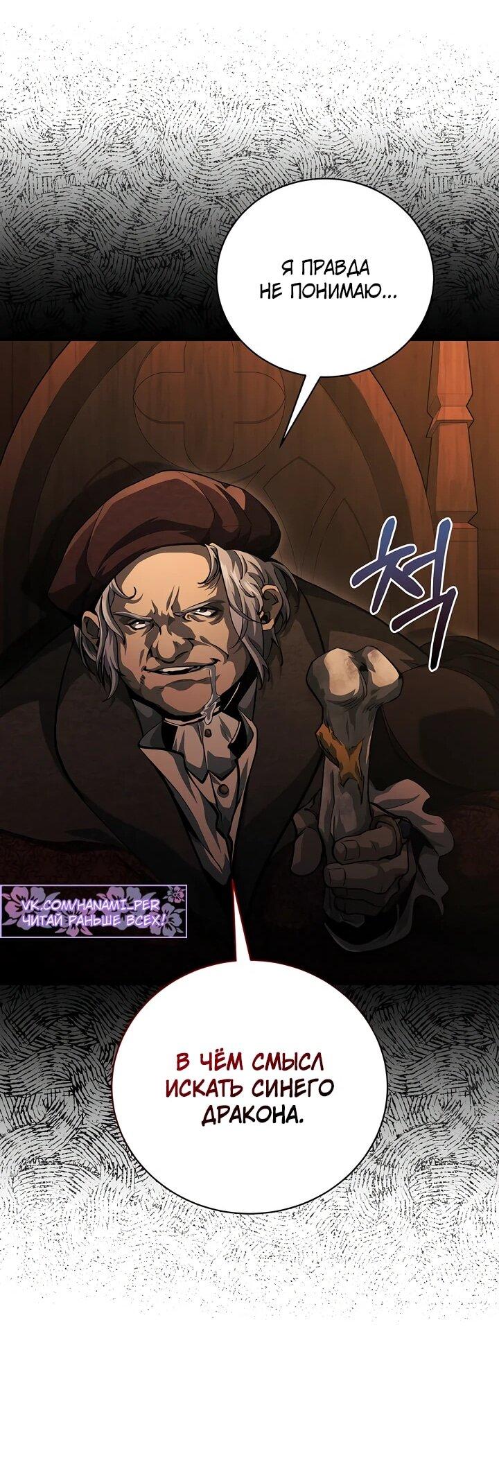Манга Полукровка - Глава 11 Страница 29
