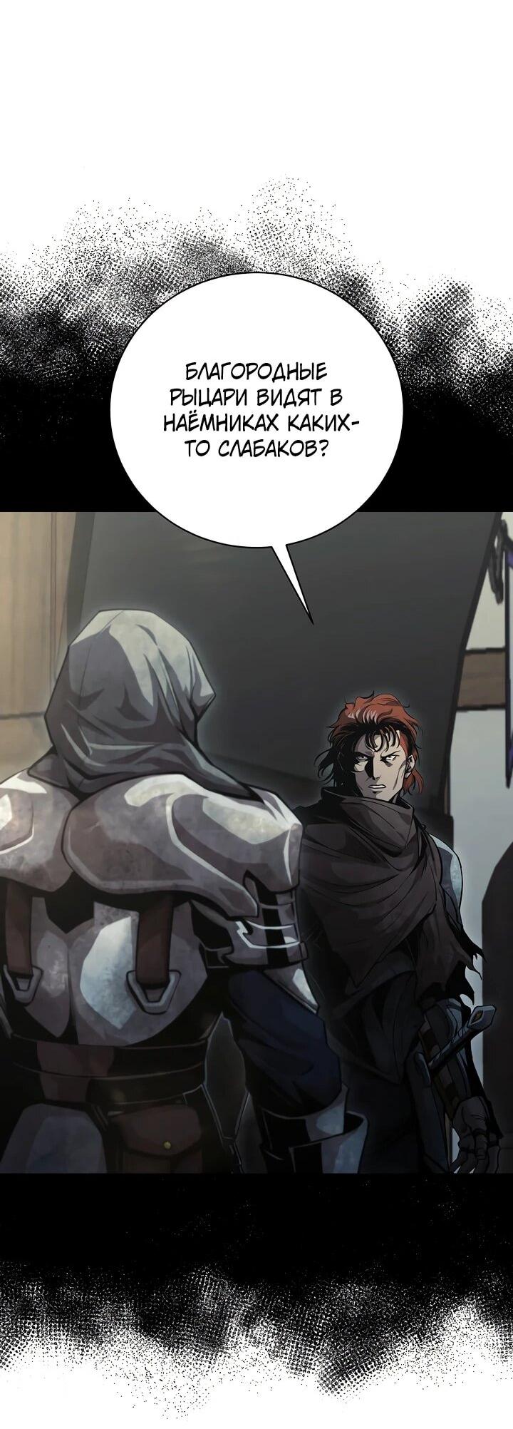 Манга Полукровка - Глава 11 Страница 43