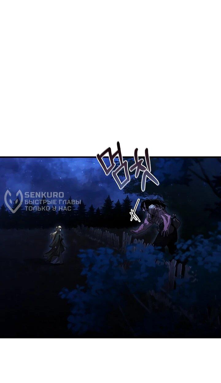 Манга Полукровка - Глава 11 Страница 7