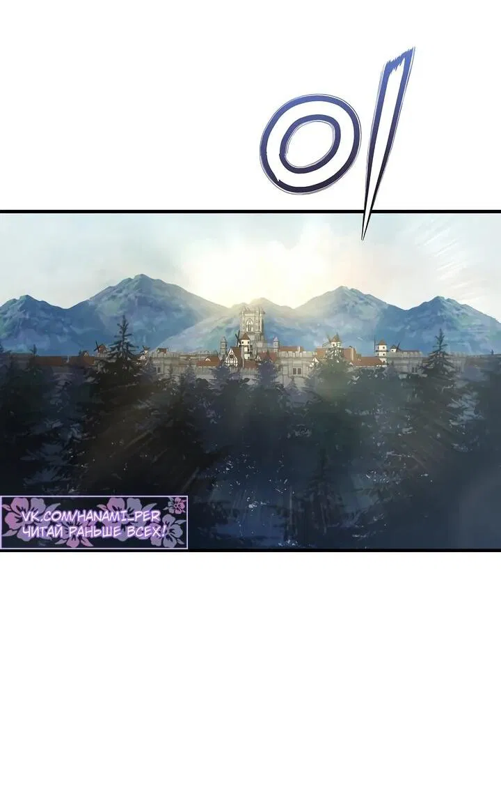 Манга Полукровка - Глава 11 Страница 53