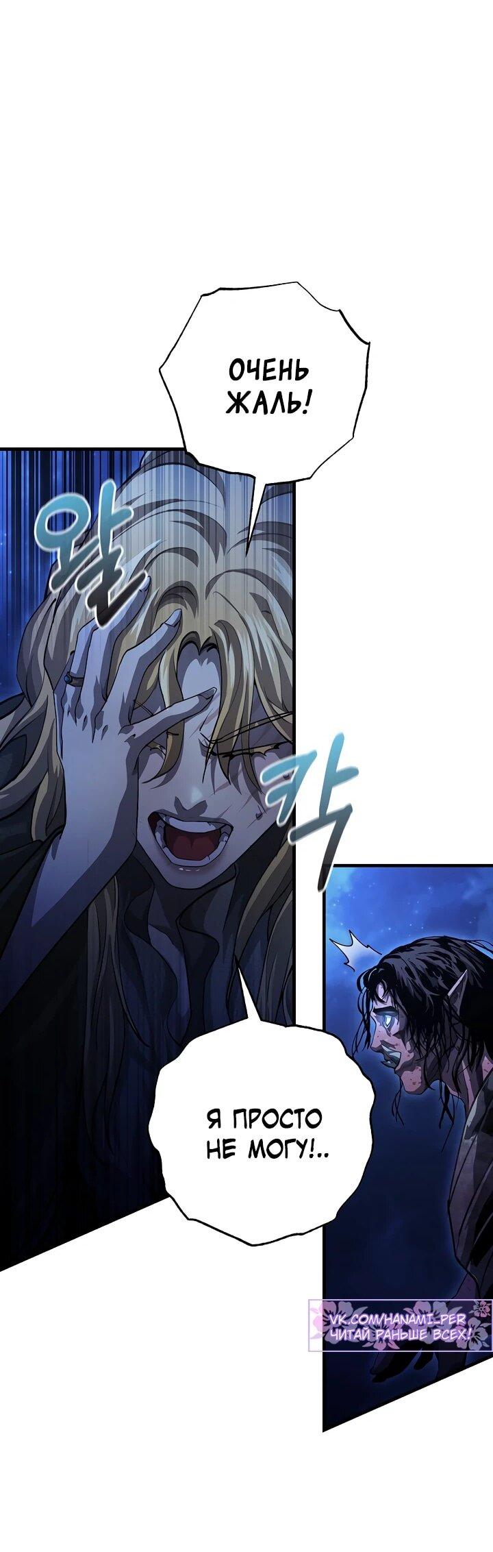 Манга Полукровка - Глава 11 Страница 22