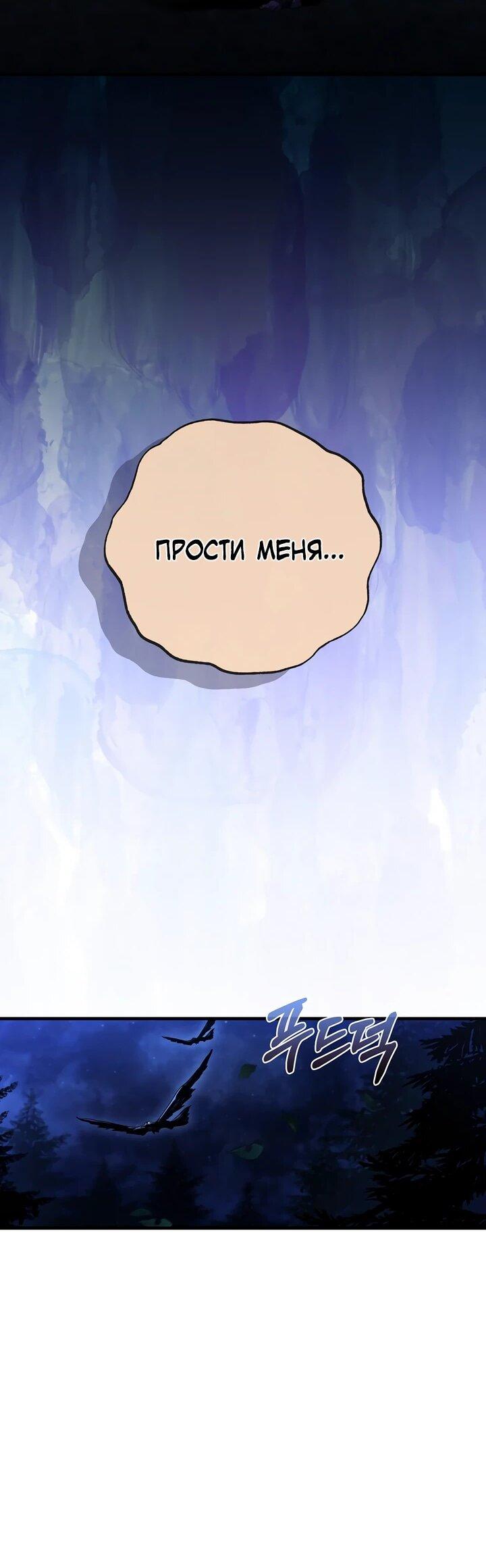 Манга Полукровка - Глава 11 Страница 24