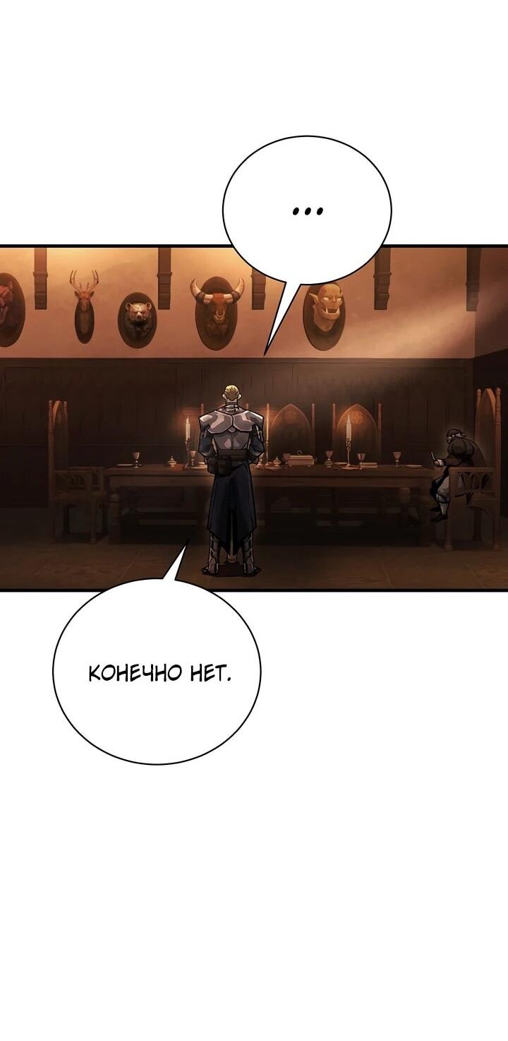Манга Полукровка - Глава 11 Страница 36