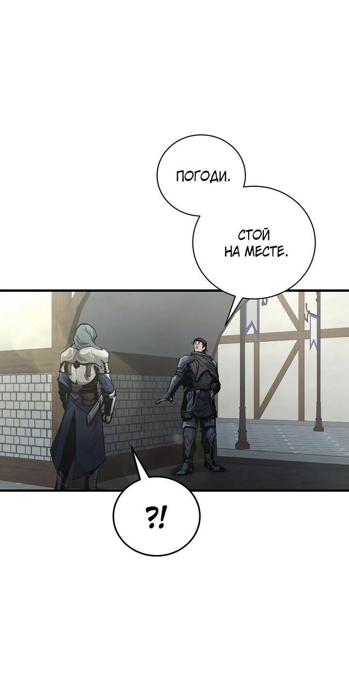 Манга Полукровка - Глава 11 Страница 42