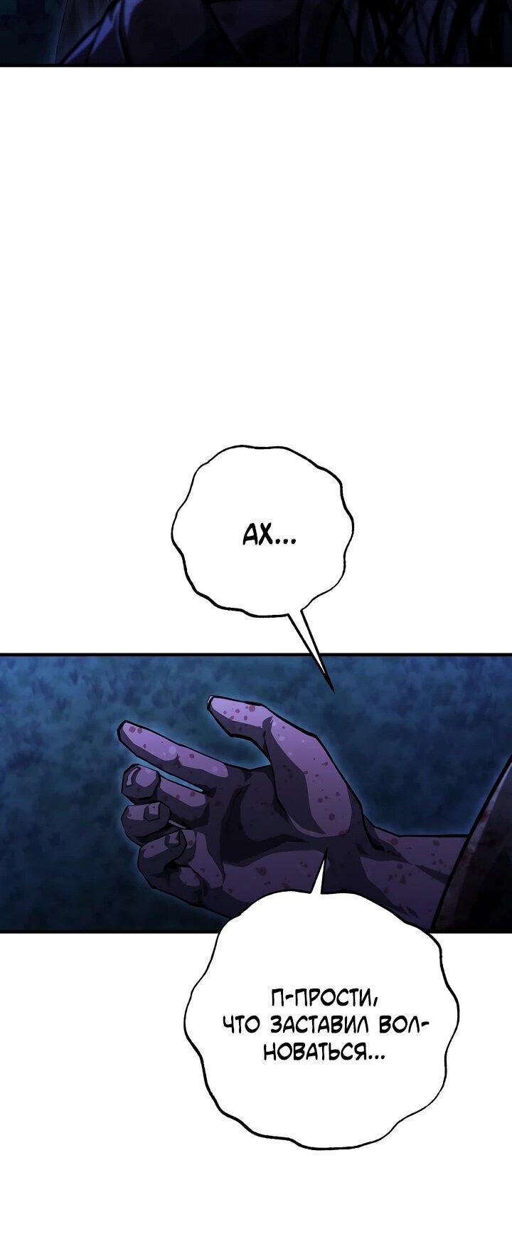 Манга Полукровка - Глава 11 Страница 16